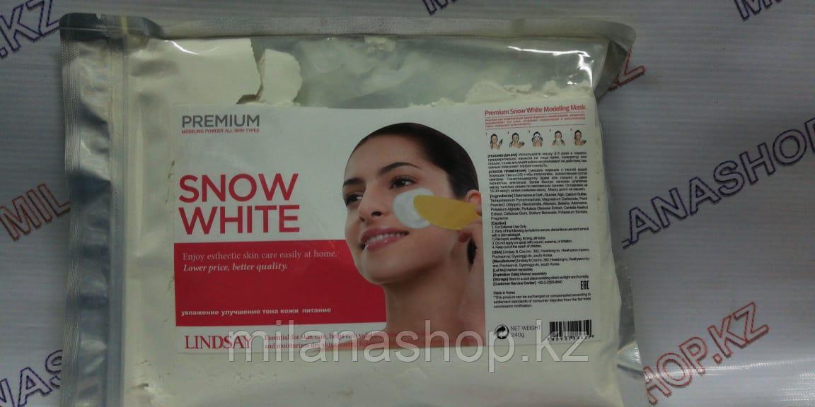 Lindsay Snow White Modeling Mask - Альгинатная маска с эффектом отбеливания