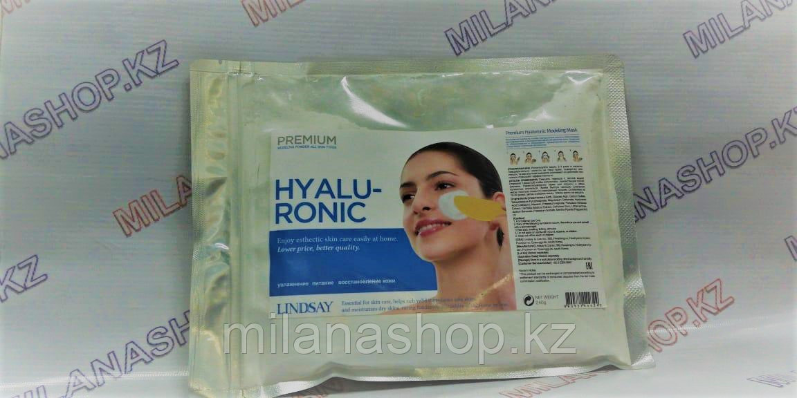 Lindsay Hyaluronic Premium Modeling Mask - Маска для лица альгинатная увлажняющая с гиалуроновой кислотой