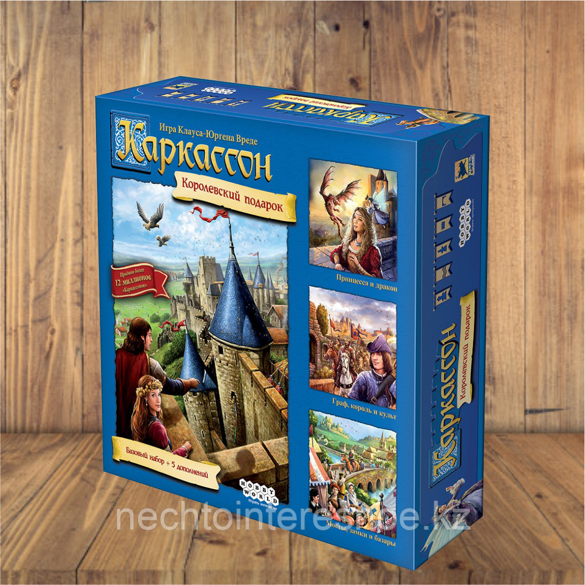 Каркассон. Королевский подарок