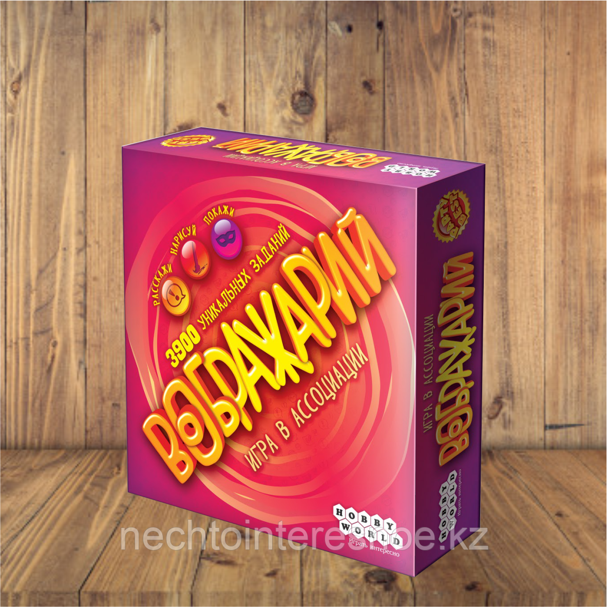 Воображарий (3-е рус. изд.)