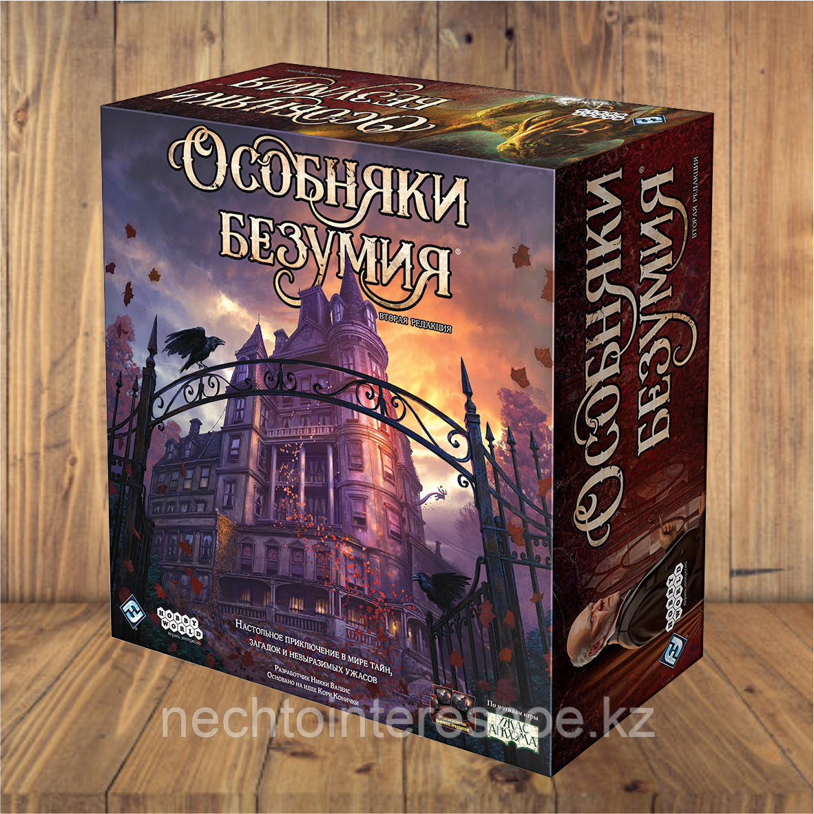 Особняки Безумия