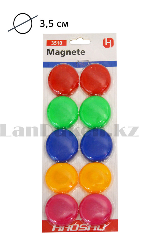Набор магнитов разноцветные круглые диаметр 3,5 см 10 штук Haoshu 3510
