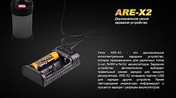 Зарядное устройство Fenix ARE-X2 для 2 аккумуляторов 18650, 26650, 16340, 14500, 10440, фото 2