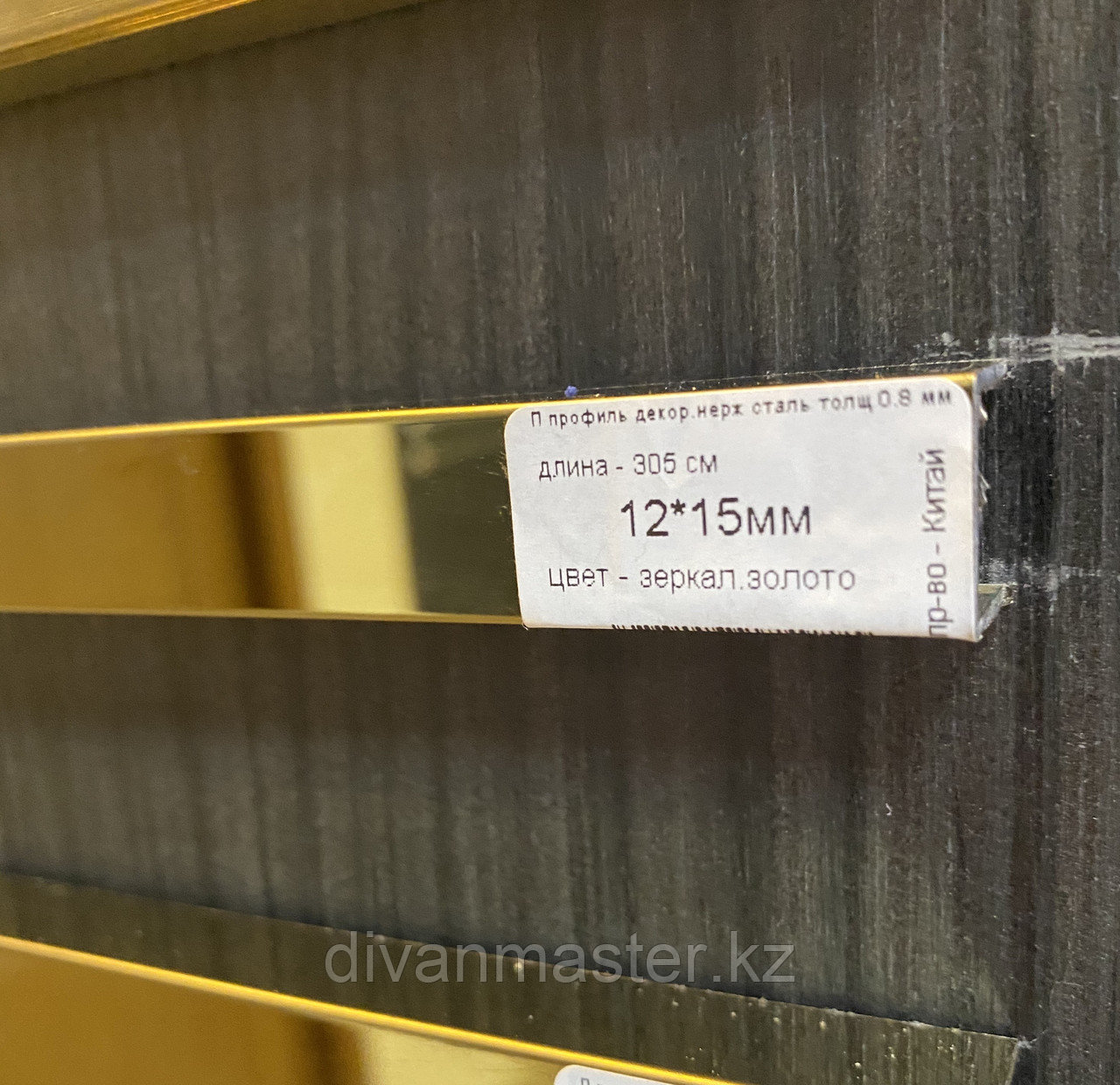 12*15зеркальное золото - профиль для декорирования мебели, 305 см,толщ 0,8мм, П-образный, фото 1