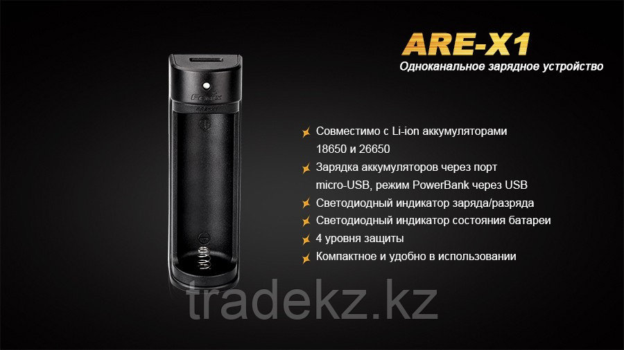 Зарядное устройство Fenix ARE-X1 для 1 аккумулятора, функция Powerbank - фото 5 - id-p79600531