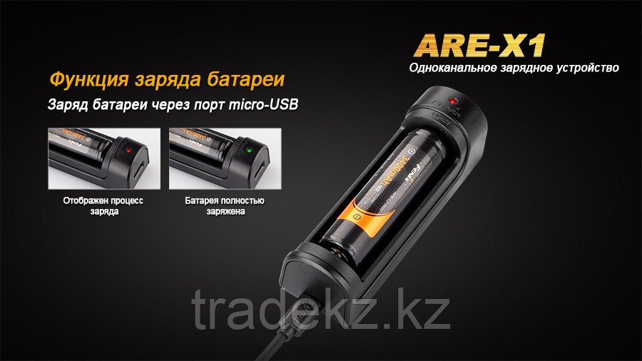 Зарядное устройство Fenix ARE-X1 для 1 аккумулятора, функция Powerbank - фото 7 - id-p79600531