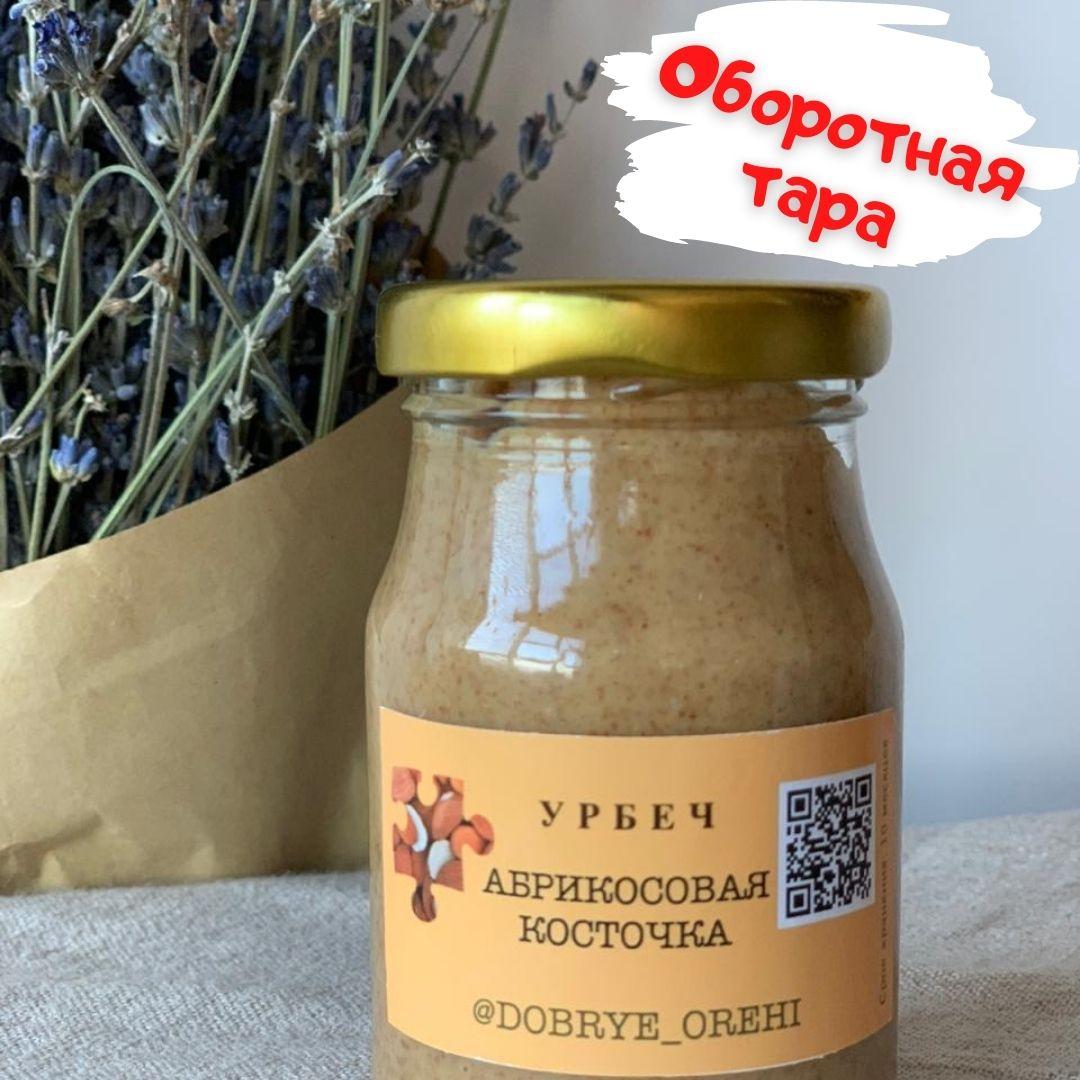 Урбеч. Абрикосовая косточка. От 100 грамм
