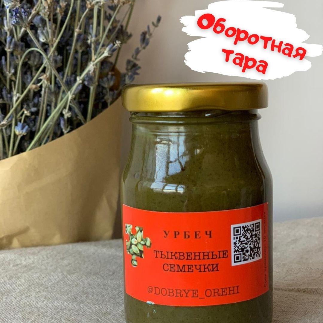 Урбеч. Тыквенные семечки. От 100 грамм