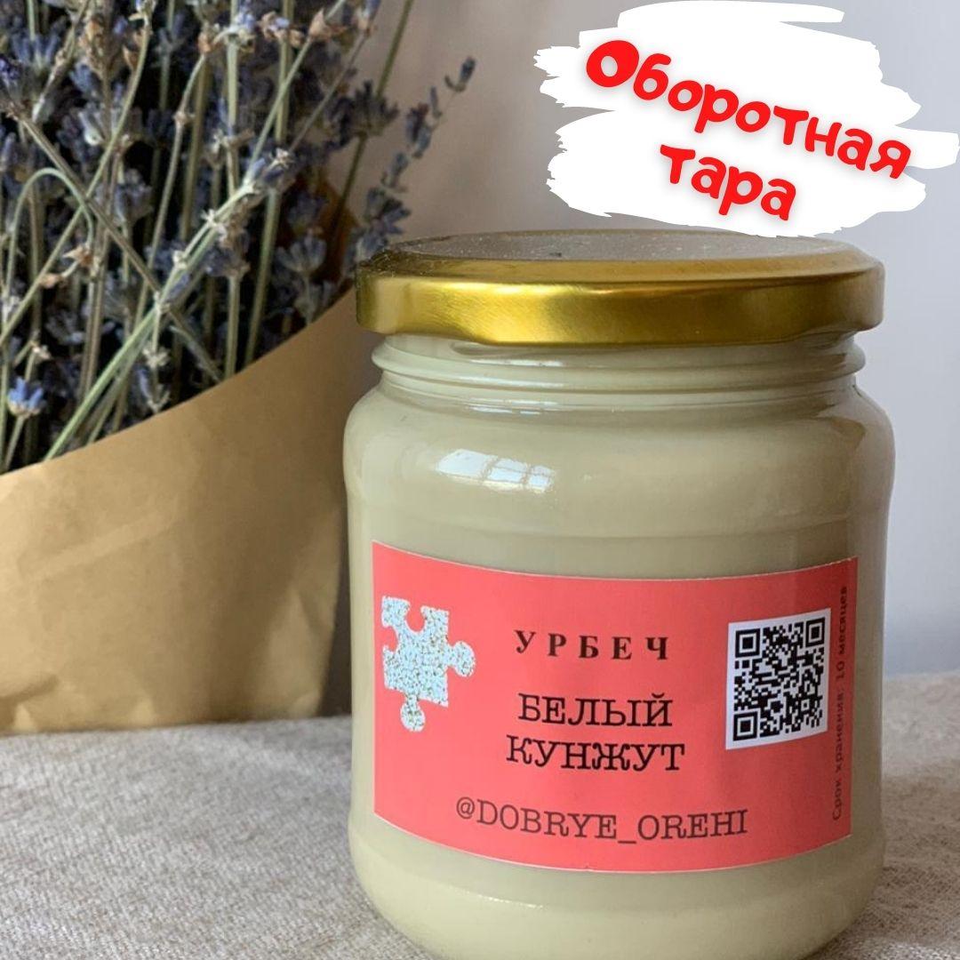 Урбеч. Белый кунжут. От 100 грамм