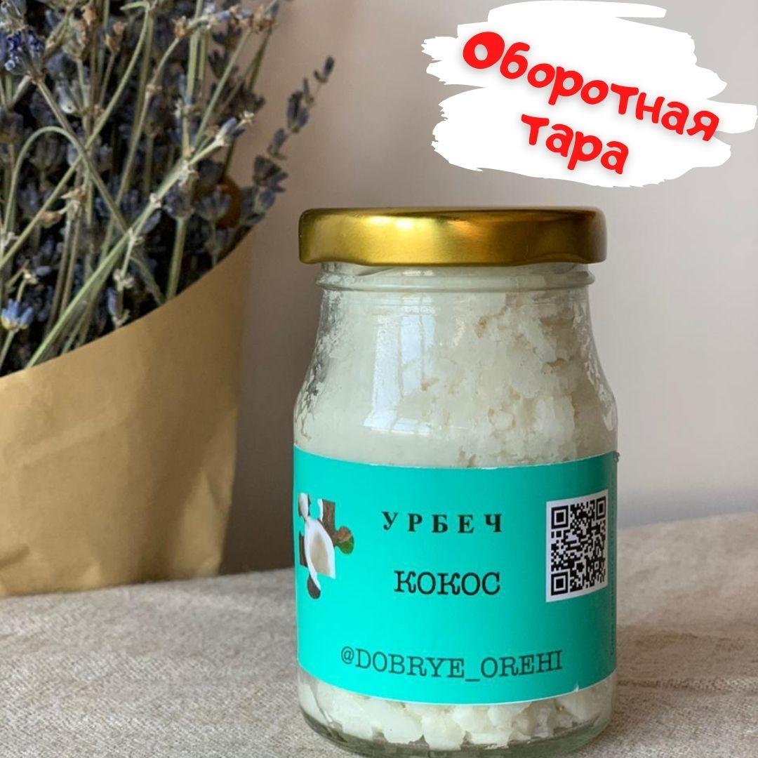 Урбеч. Кокос. От 100 грамм