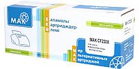 Картридж лазерный MAK© №30X CF230X w/o CHIP черный, без ЧИПА!!!, увеличенной емкости до 4000 стр.