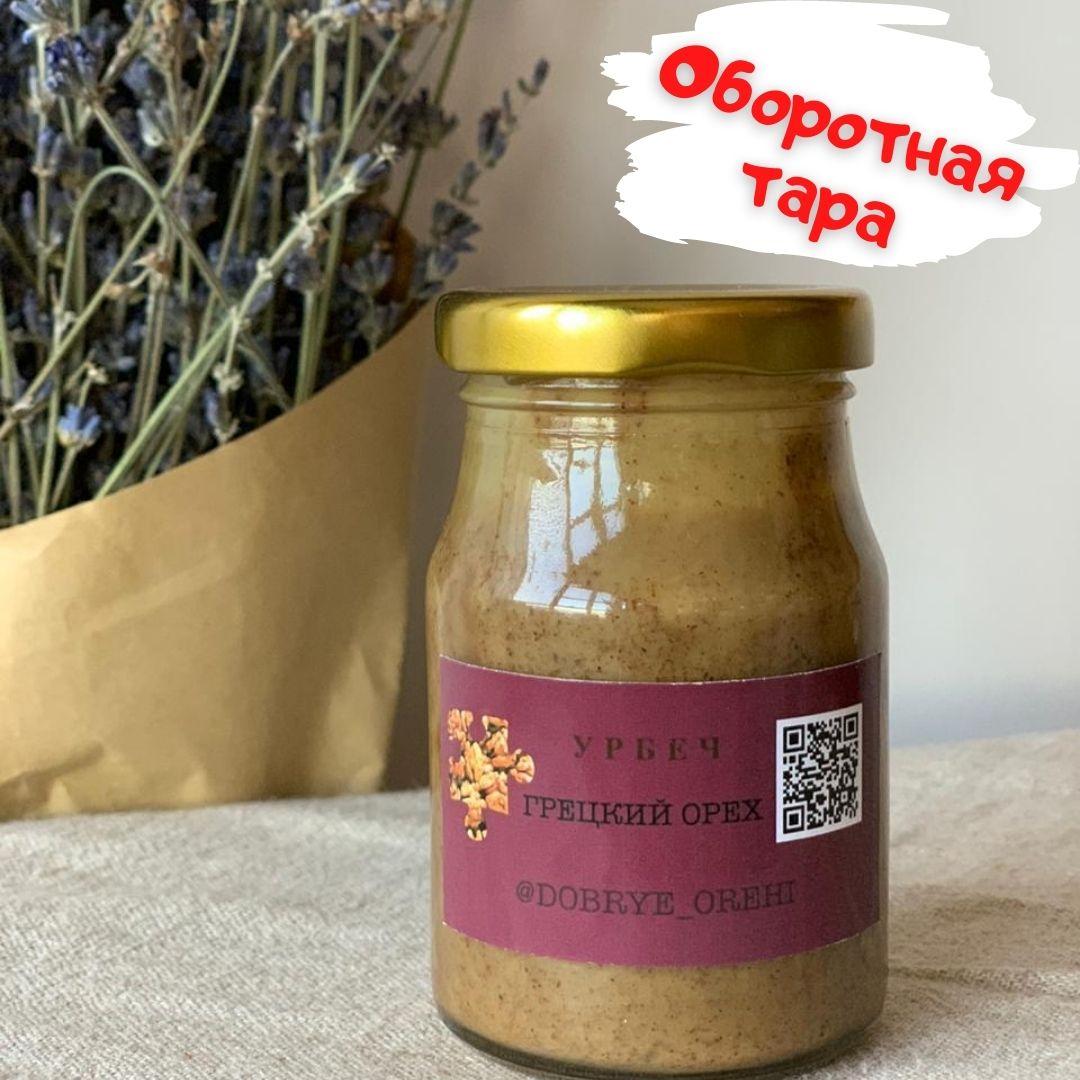 Урбеч. Грецкий орех. От 100 грамм. Добрехи
