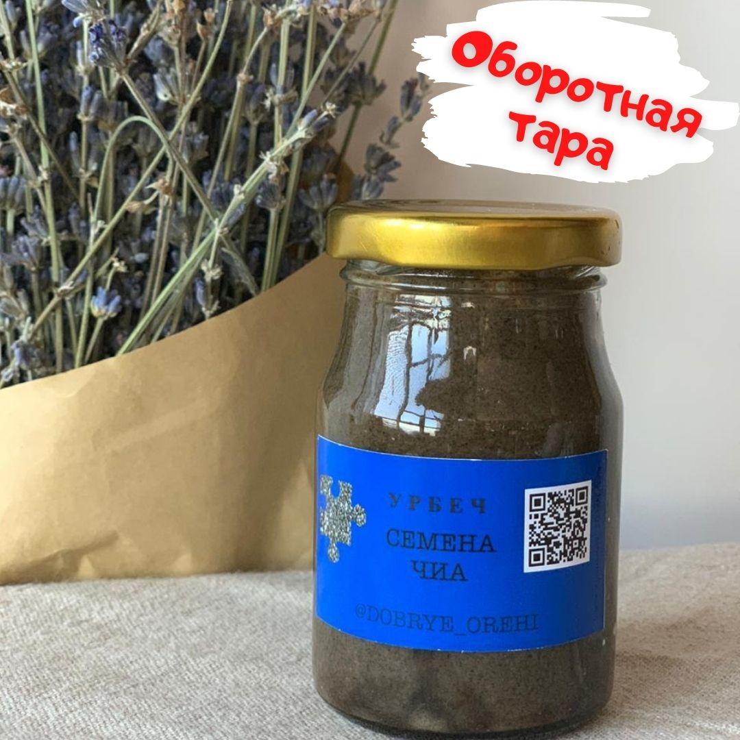 Урбеч. Чиа. От 100 грамм