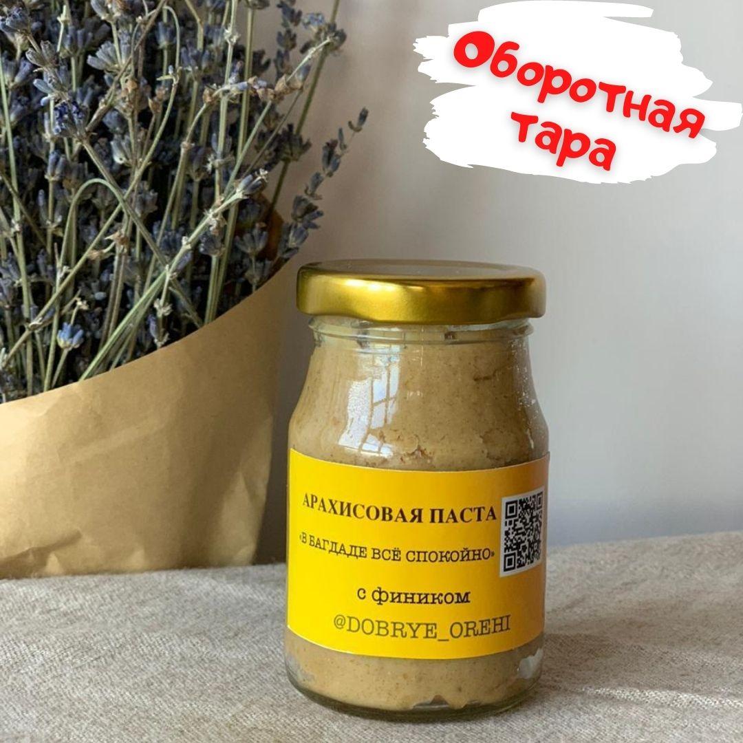 Арахисовая паста "в Багдаде все спокойно" От 250 грамм