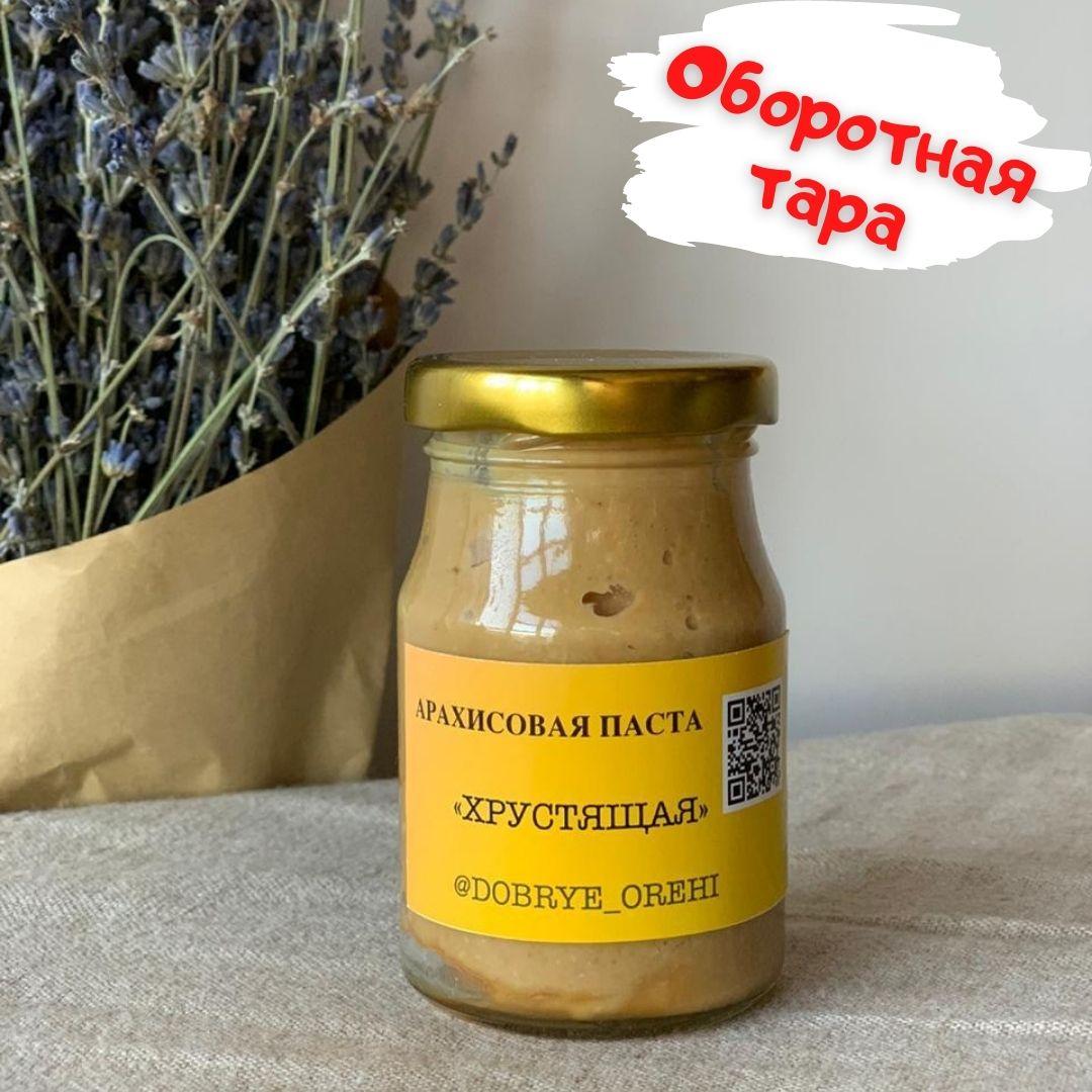 Арахисовая паста хрустящая От 250 грамм. Добрехи