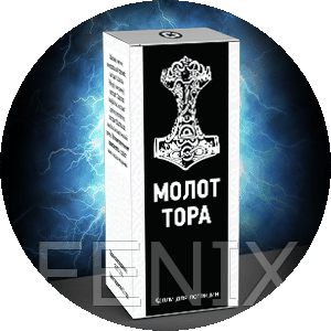 Капли для улучшения потенции Молот Тора