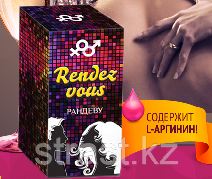 Женский возбудитель Rendez Vous (Рандеву)