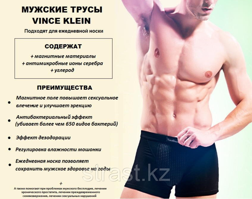 Магнитные боксеры Vince Klein (размер L)