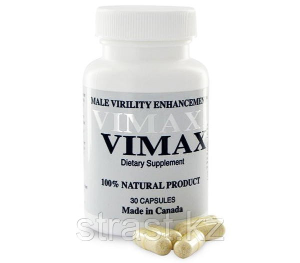 ТАБЛЕТКИ VIMAX PILLS (ВИМАКС) - НОВЫЙ УНИКАЛЬНЫЙ ПРЕПАРАТ 30 КАПСУЛ