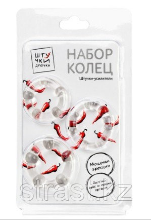 НАБОР ИЗ 3Х КОЛЕЦ ШТУЧКИ-ДРЮЧКИ
