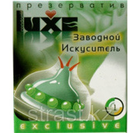 Презервативы Luxe Exclusive в ассортименте