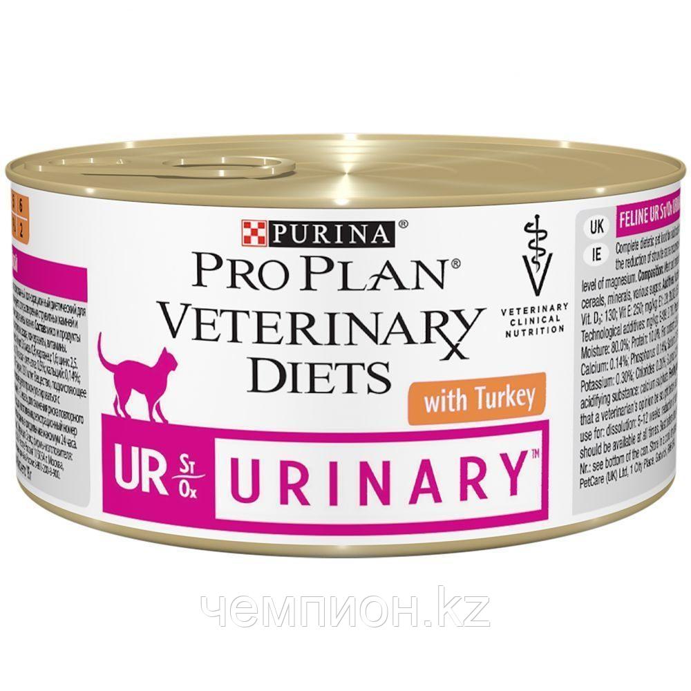 PRO PLAN® VETERINARY DIETS UR ST/OX Urinary mousse, для кошек при мочекаменной болезни, с индейкой, ж/б 195гр - фото 1 - id-p79671670