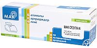 Картридж лазерный MAK© №17A CF217A w/o CHIP черный, БЕЗ ЧИПА!!!, до 1600 стр.