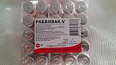 Вакцина против вирусной геморрагической болезни кроликов "Раббивак-V" жидкая, 10 доз