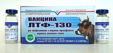 Вакцина ЛТФ-201 10дозная, фото 3