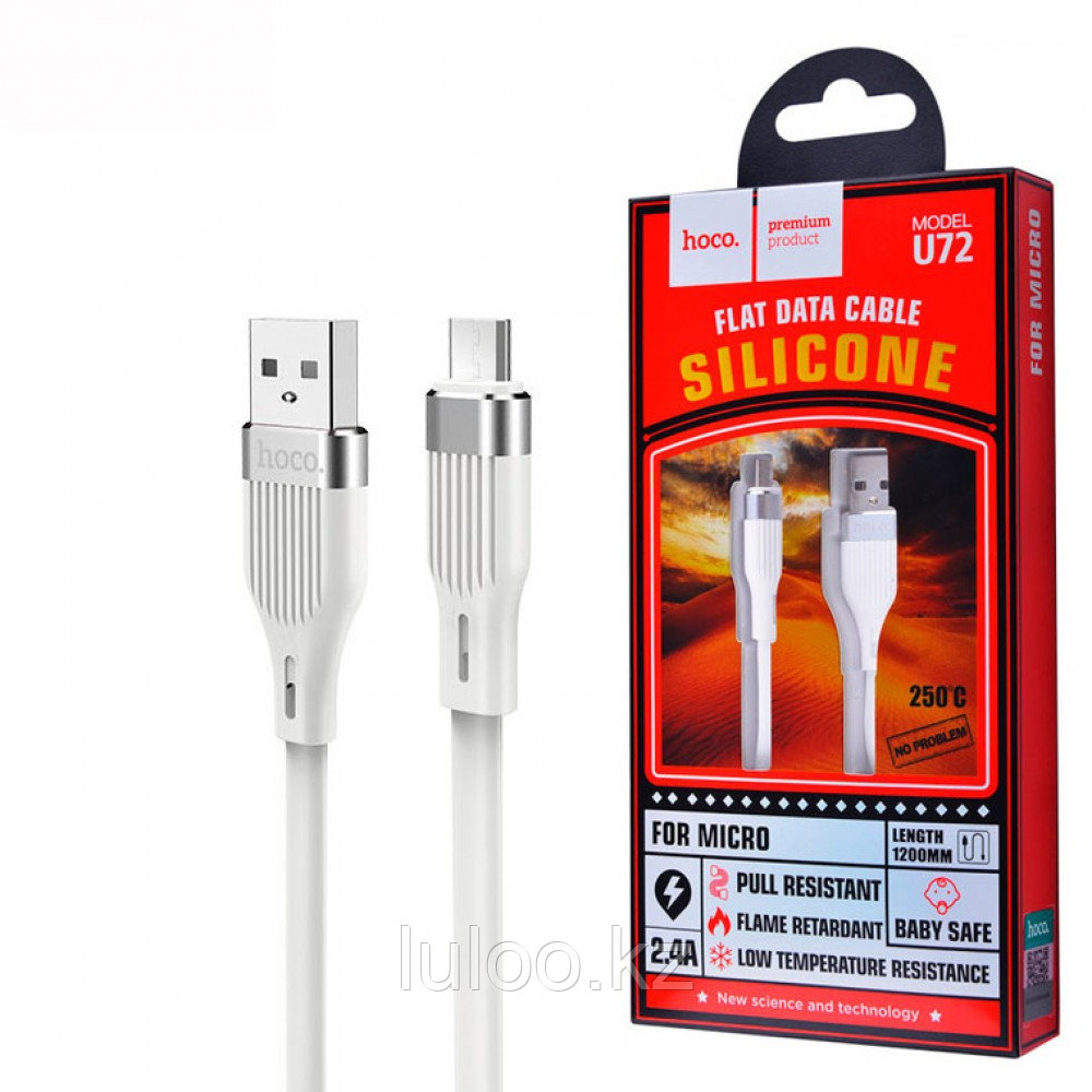 USB КАБЕЛЬ HOCO U72 FOREST SILICONE 1.2М, Micro Usb, Type-C, Lighting. - фото 1 - id-p79707195