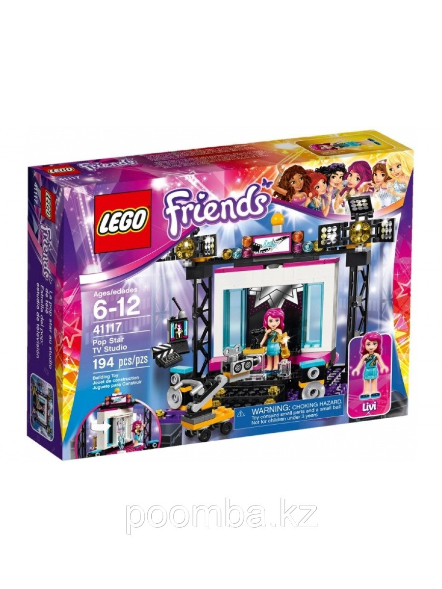 Конструктор Lego Friends Поп-звезда телестудия, Лего Подружки