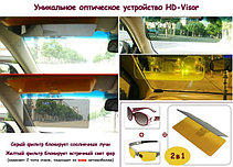 Солнцезащитный антибликовый козырек HD Visor, фото 2