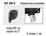 Погружной дренажно-фекальный насос ESPA Drainex 500 с комплектом KIT DR6 2", фото 3
