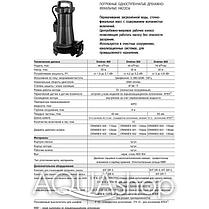 Погружной дренажно-фекальный насос ESPA Drainex 600 c комплектом KIT DR7 2 1.2", фото 3