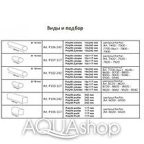 Цилиндр Polyfill 10Х117мм для Trim-Box PADANA, фото 2