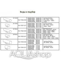 Цилиндр Polyfill 10Х242мм для Trim-Box PADANA, фото 2