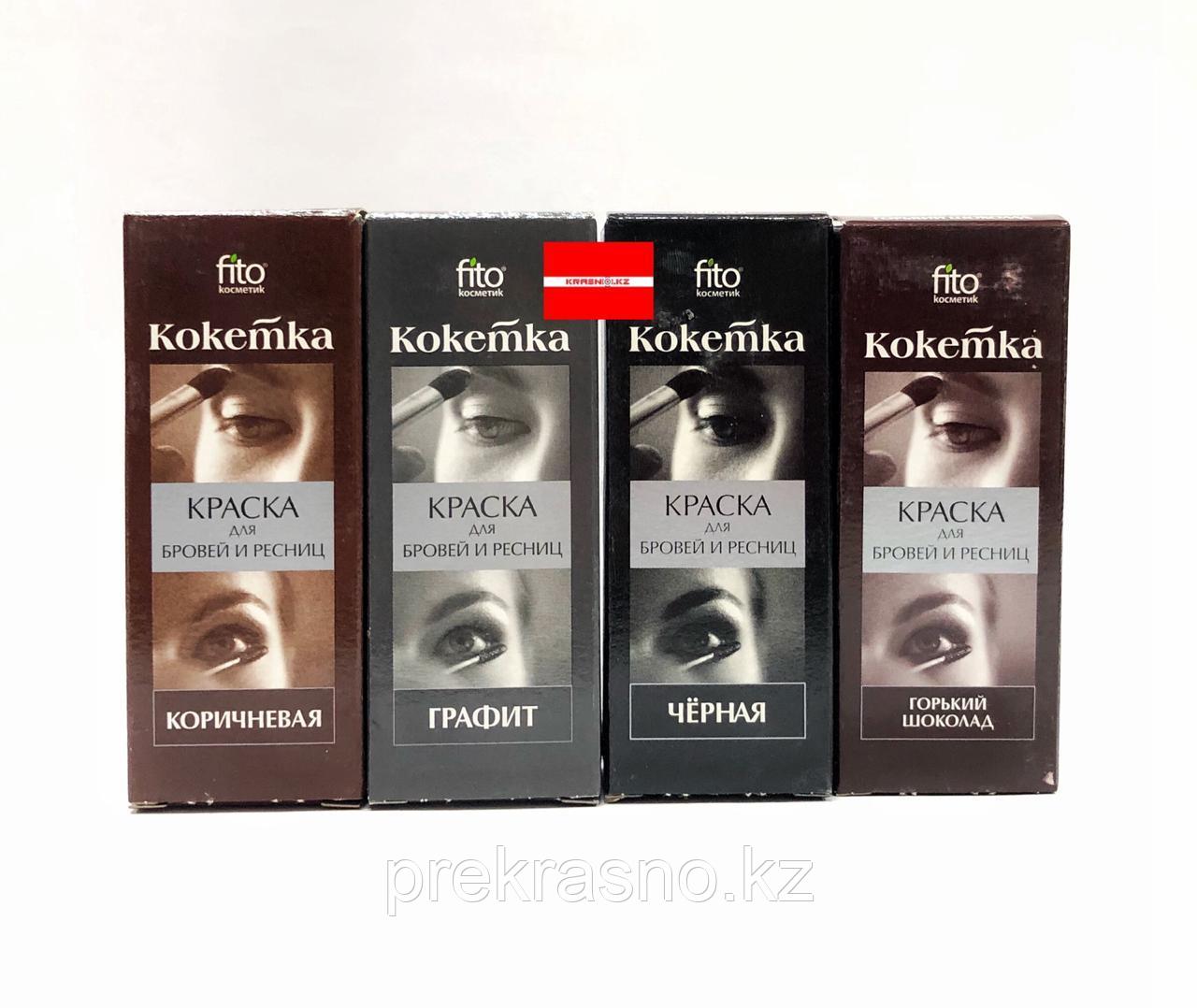 Краска для бровей и ресниц Кокетка 5г в ассортименте