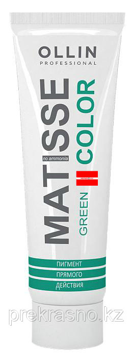 Пигмент прямого действия 100 мл Зеленый Ollin Matisse