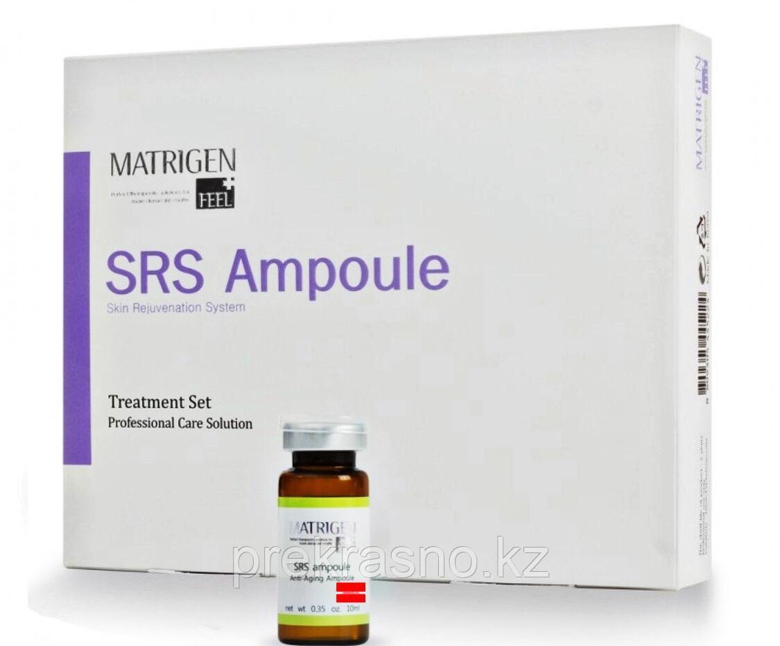Сыворотка антивозрастная Matrigen SRS Ampoules: Anti-Aging10мл