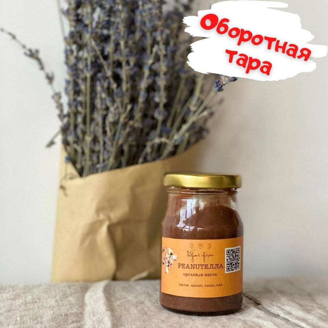 Арахисовая паста Peanutеllа От 100 грамм. Добрехи