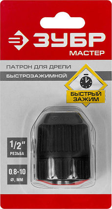 Патрон для дрели ЗУБР 10 мм, 1/2", быстрозажимной (2907-10-1/2_z02), фото 2