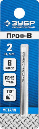Сверло по металлу ЗУБР Ø 2 x 49 мм, класс В, Р6М5, серия "Профессионал" (29621-2), фото 2