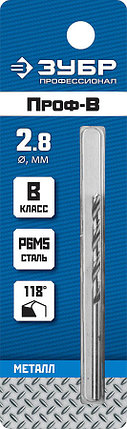Сверло по металлу ЗУБР Ø 2.8 x 61 мм, класс В, Р6М5, серия "Профессионал" (29621-2.8), фото 2