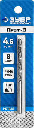 Сверло по металлу ЗУБР Ø 4.6 x 80 мм, класс В, Р6М5, серия "Профессионал" (29621-4.6), фото 2