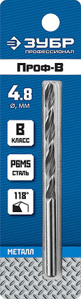 Сверло по металлу ЗУБР Ø 4.8 x 86 мм, класс В, Р6М5, серия "Профессионал" (29621-4.8), фото 3