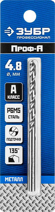 Сверло по металлу ЗУБР Ø 4.8 x 86 мм, класс А, Р6М5, серия "Профессионал" (29625-4.8), фото 2