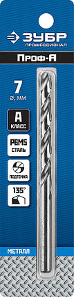 Сверло по металлу ЗУБР Ø 7 x 109 мм, класс А, Р6М5, серия "Профессионал" (29625-7), фото 2