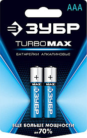 Батарейка щелочная Turbo-MAX, ЗУБР AAA, 2 шт. (59203-2C_z01)