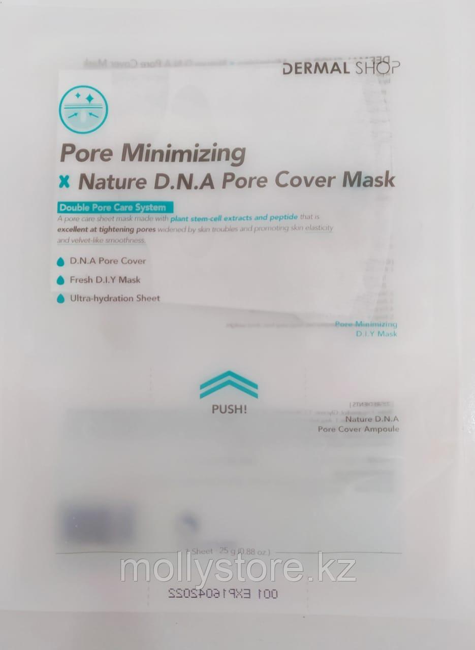 DERMAL Маска для лица сужающая поры