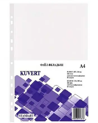 Файл А4, Куверт, 100 шт/уп,  60 микрон,, фото 2